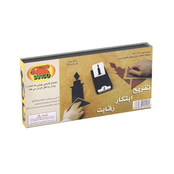 تانگو (تنگرام)