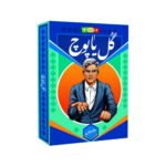گل يا پوچ جيبي سفري تي تويز