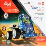 ساختنی های فلزی 10 مدل