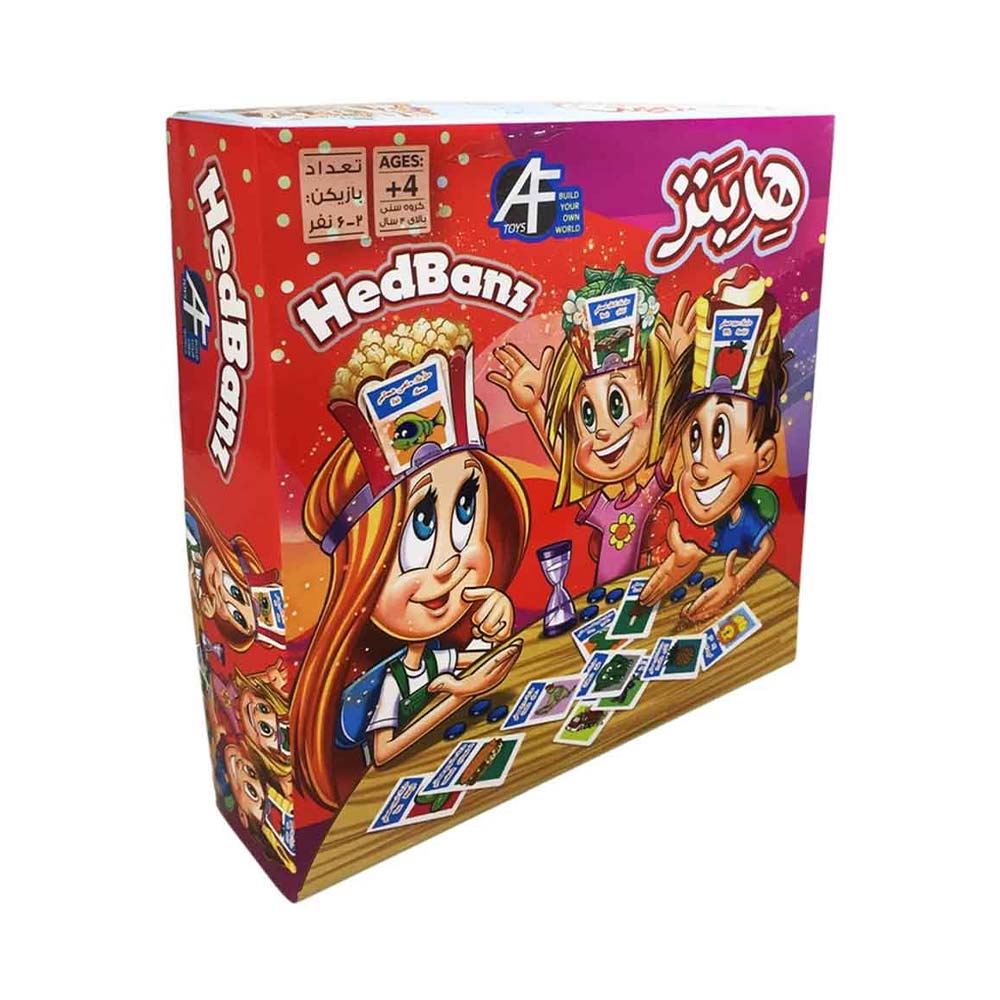 هدبنز همراه با ساعت شنی آرمان فردا