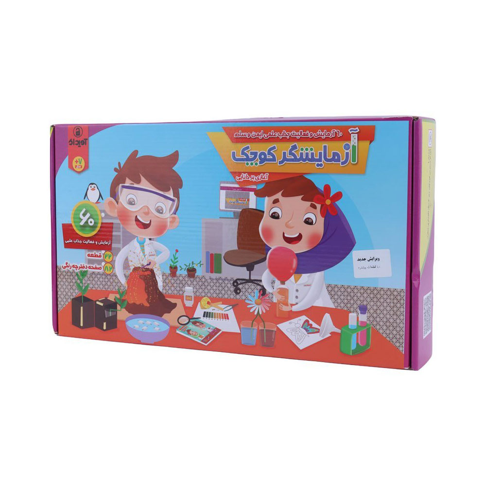 آزمایشگر کوچک 60 آزمایش آویداک