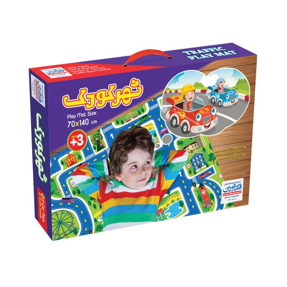 شهر کودک بزرگ کیفی فکرآوران