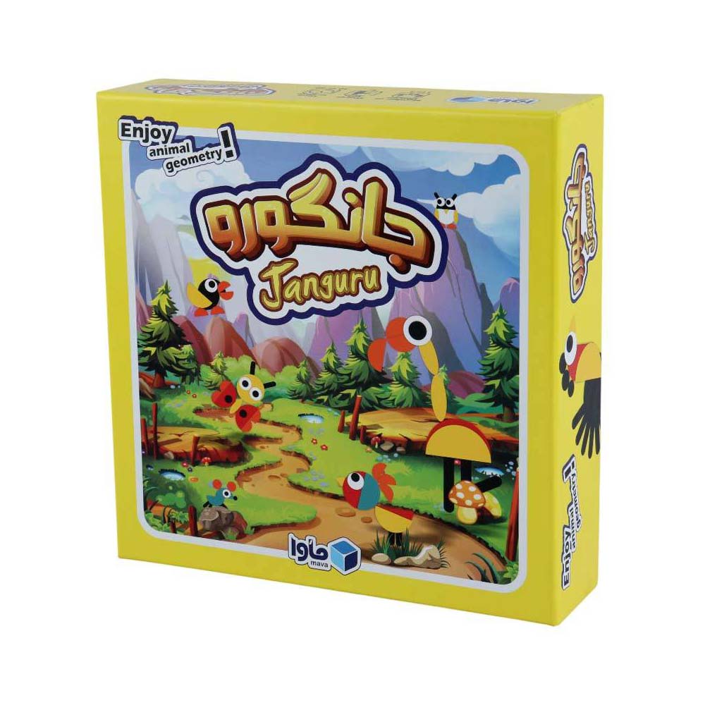 جانگورو مأوا