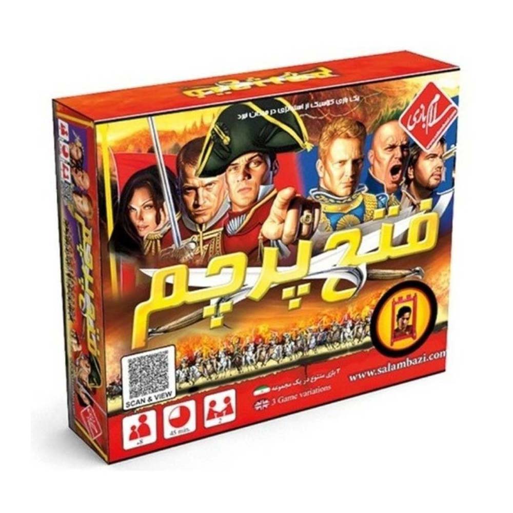 فتح پرچم سلام بازی